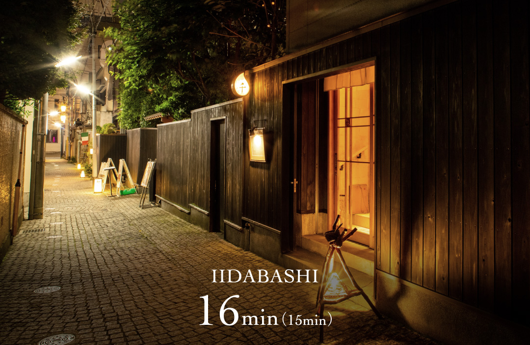 IIDABASHI 16min（15min）